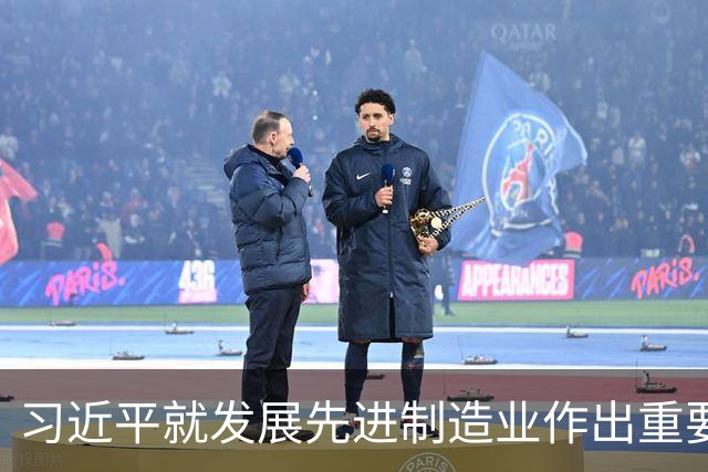 习近平就发展先进制造业作出重要指示